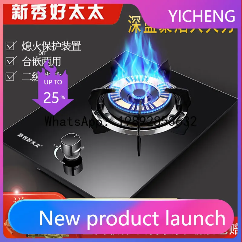 Gas stove single stove household desktop liquefied gas energy saving firenatural single embedded