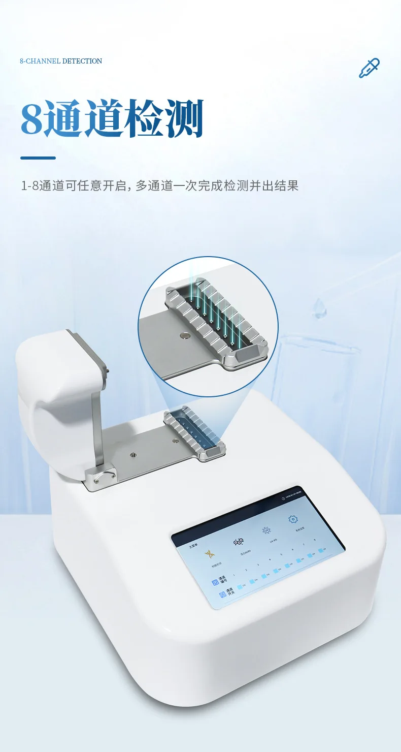 Eight-channel ultra-micro spectrophotometer nucleic acid protein rapid detection equipment multi-channel ultraviolet