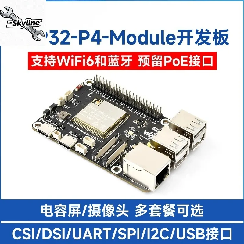 100Mbps Ethernet Embedded Hardware Fitting With DSI Screen & Camera Expansion Interfaces For IoT Circuit Development Projects