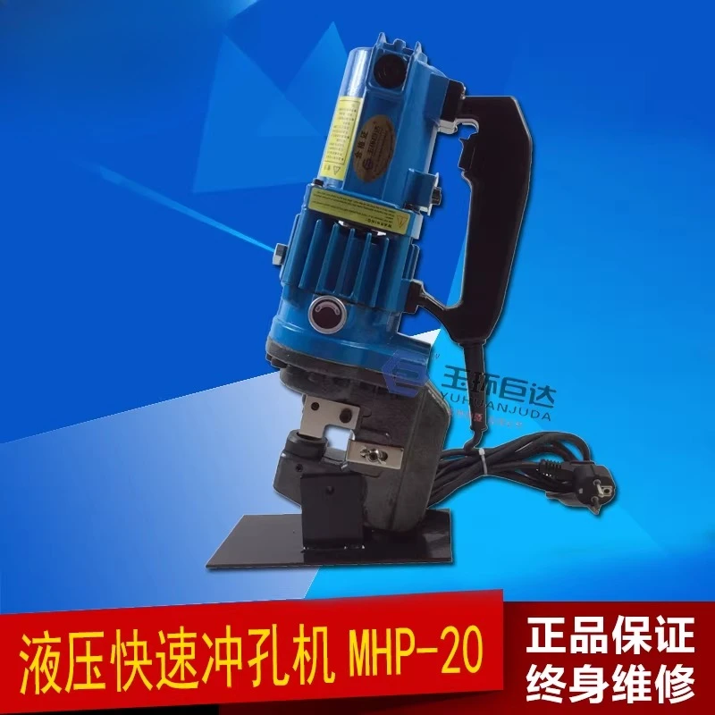 MHP-20 Electric Hydraulic Punching Machine Angle Steel Punching Machine Dry Hanging Marble Punching Machine