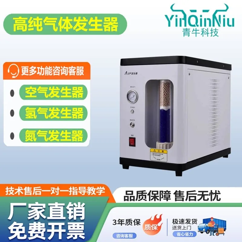 High purity hydrogen generator nitrogen air oxygen gas chromatograph supporting gas