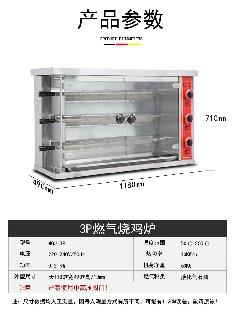 Commercial Auto‑Rotate Gas Roaster Oven, Peking Duck Chicken Goose Meat Roasting Equipment for Catering