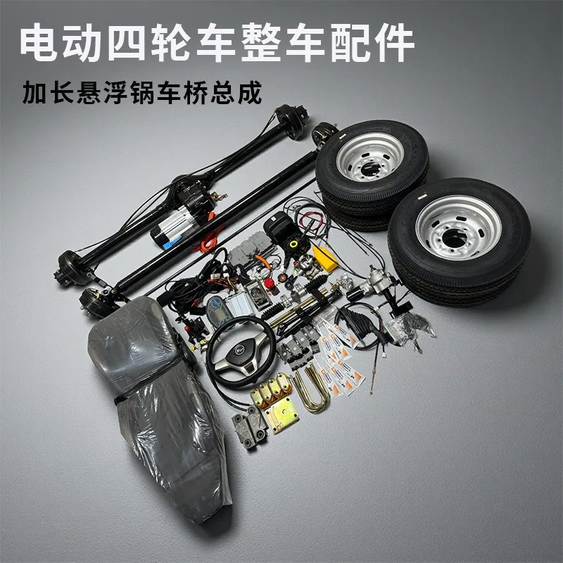 Electric four-wheel parade float set, four-wheel transport vehicle kit