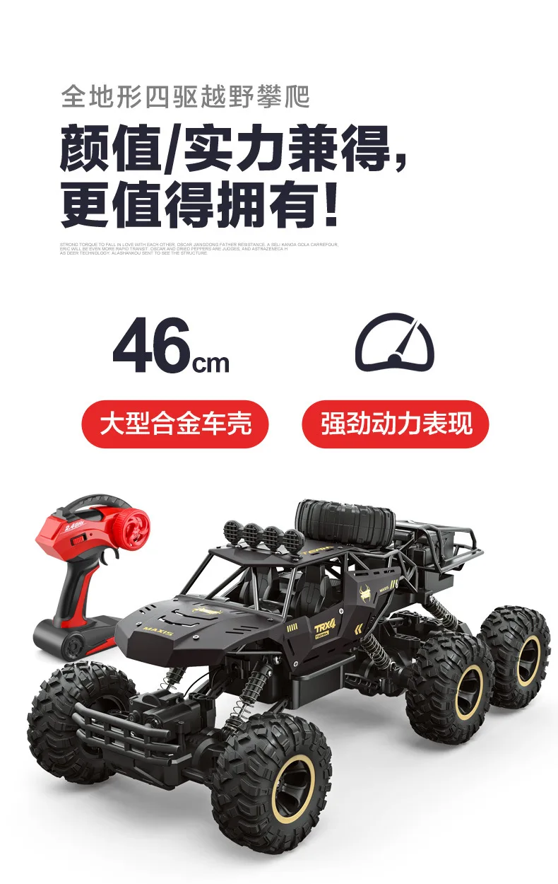 Oversized four-wheel drive off-road vehicle charging high-speed six-wheel climbing car children\'s toy boy remote control car