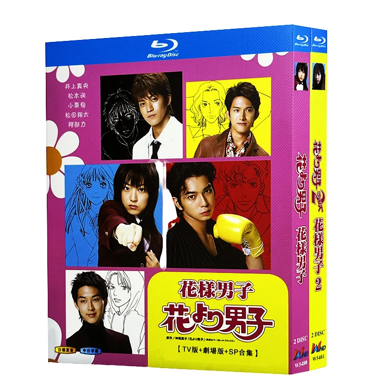 

Blu-ray Ultra HD Japanese Drama Boys Over Flowers Seasons 1 and 2 Plus Theatrical Film and Special Episodes Box Set