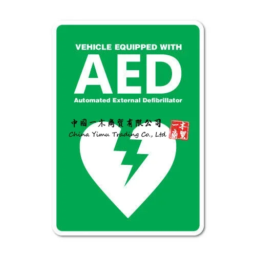 مركبة مجهزة بملصق AED لافتة أمان للسيارة من الفينيل