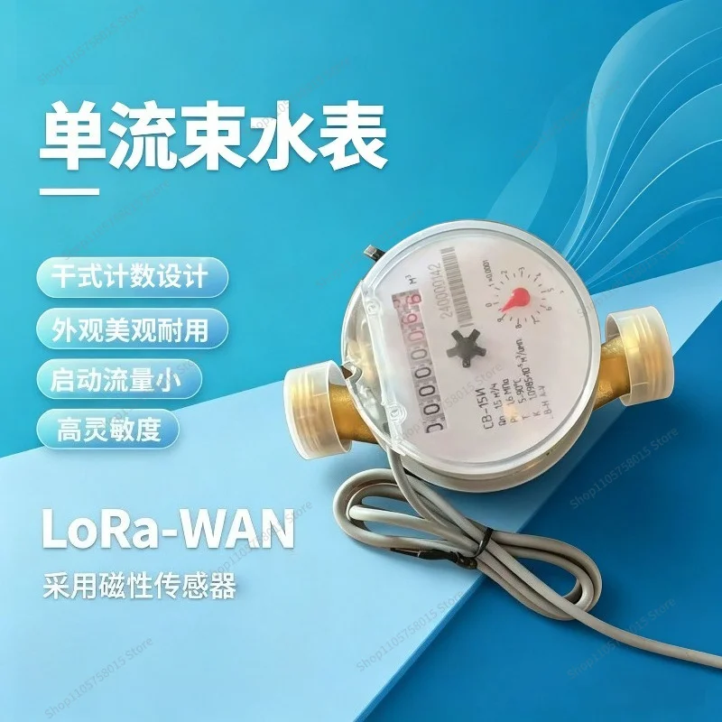 For Intelligent Dry Copper Shell Single Beam Water Meter, High-sensitivity Tap Water Meter, Rotor Type Thread Thread Water Meter