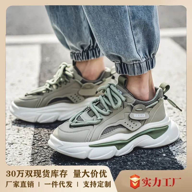 

Men Chunky Sneakers Autumn Outdoor Light Breathable Height Increasing Casual Shoes Versatile Fashionable Non-slip Shoe