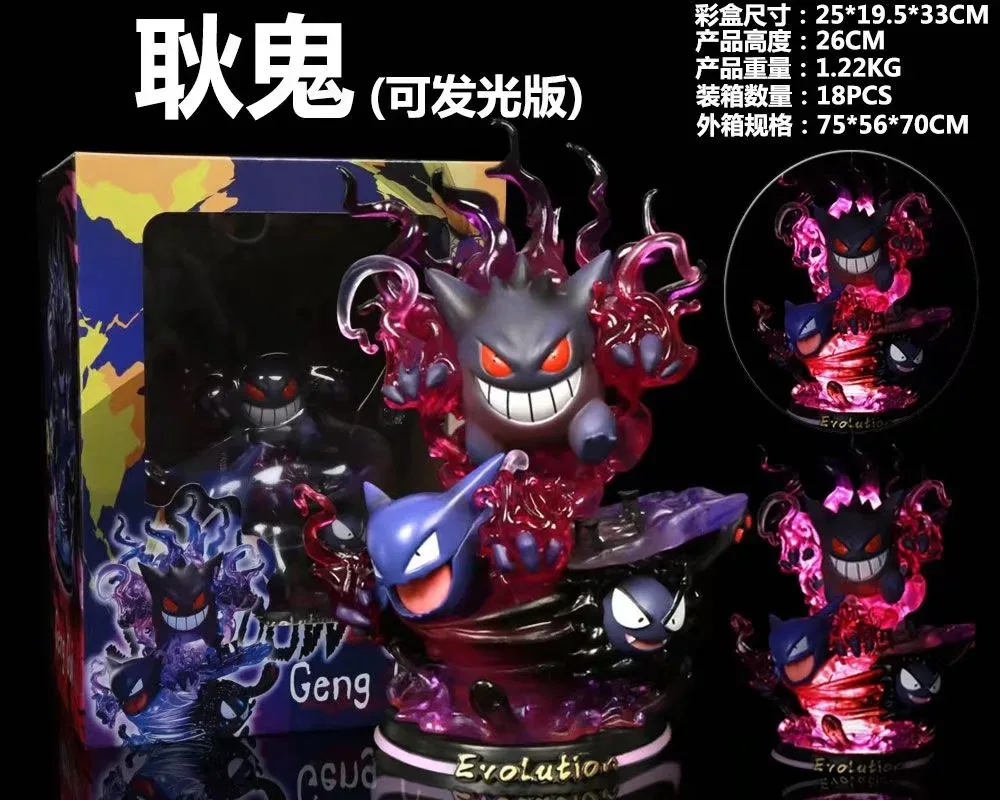 

26-сантиметровая фигурка Gengar Glow Version: коллекционная аниме-статуэтка, украшение для рабочего стола, игрушка, подарок