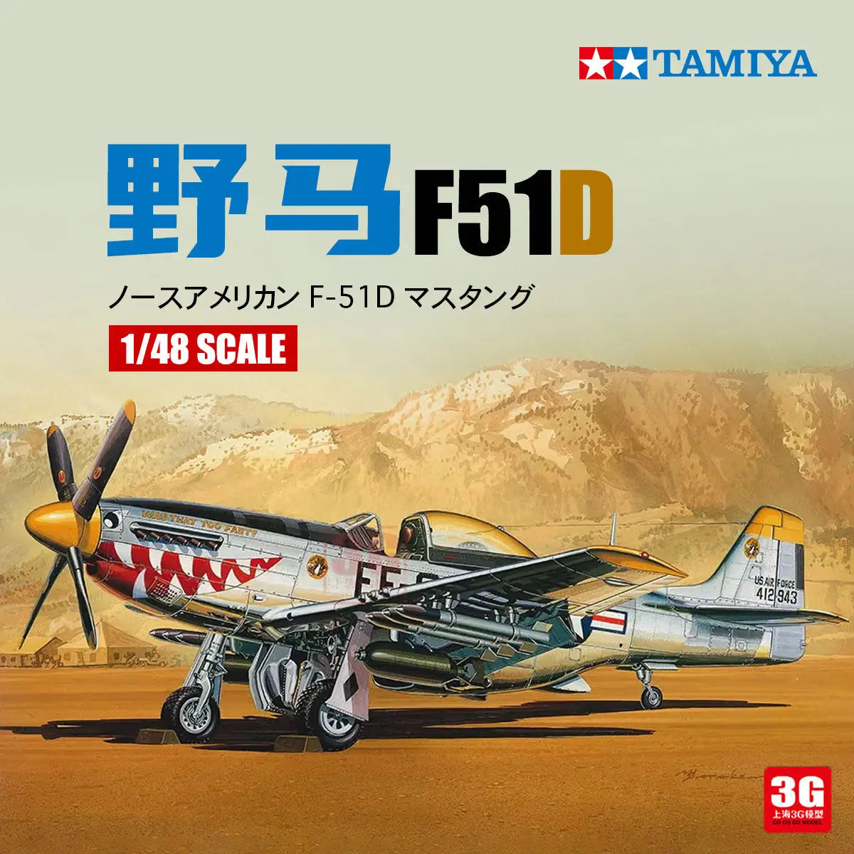 DIY Tamiya 61044, escala 1/48, modelo de avión de combate F51D Mustang estadounidense norteamericano, modelo de avión de plástico para coleccionistas de pasatiempos militares