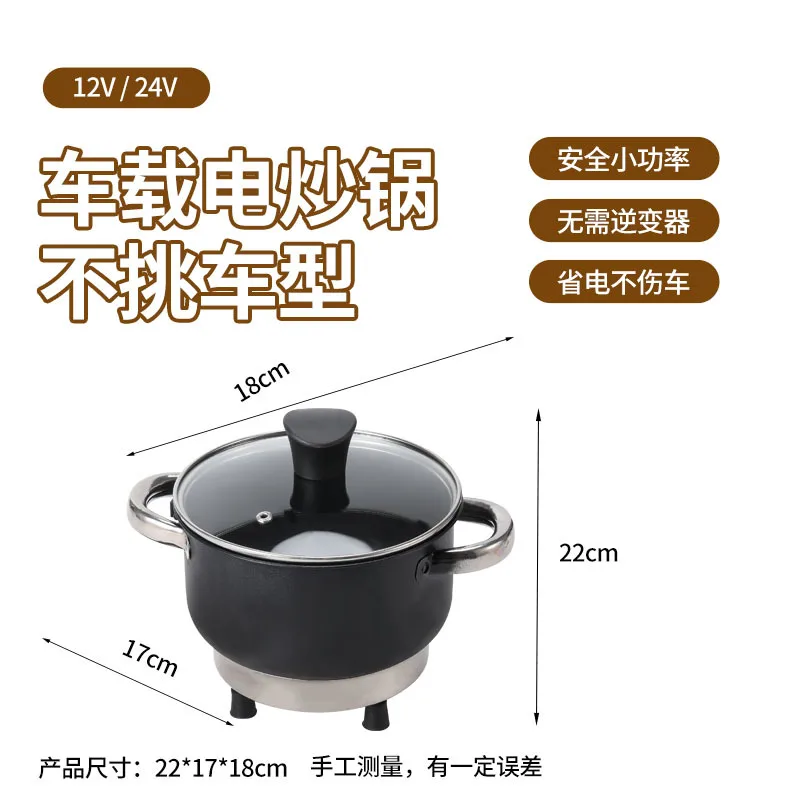 AZ-Car Electric Wok Plug Cigarette Lighter Stir Fry 12V24V Truck Driver Multi-function 5
