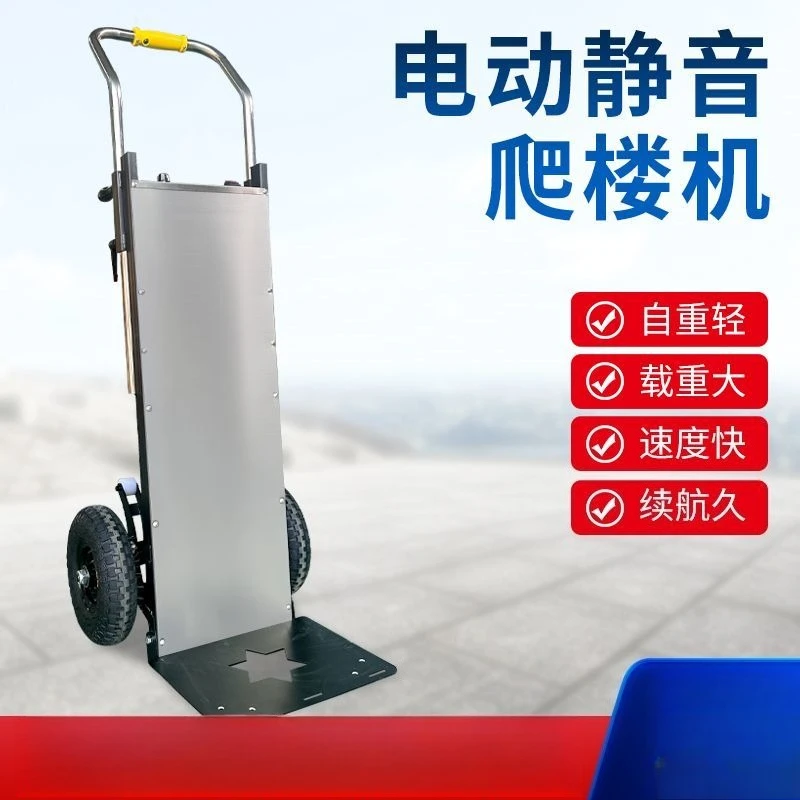 Electric staircase climbing machine up and down the stairs to carry home appliances and building materials trolley can be folded