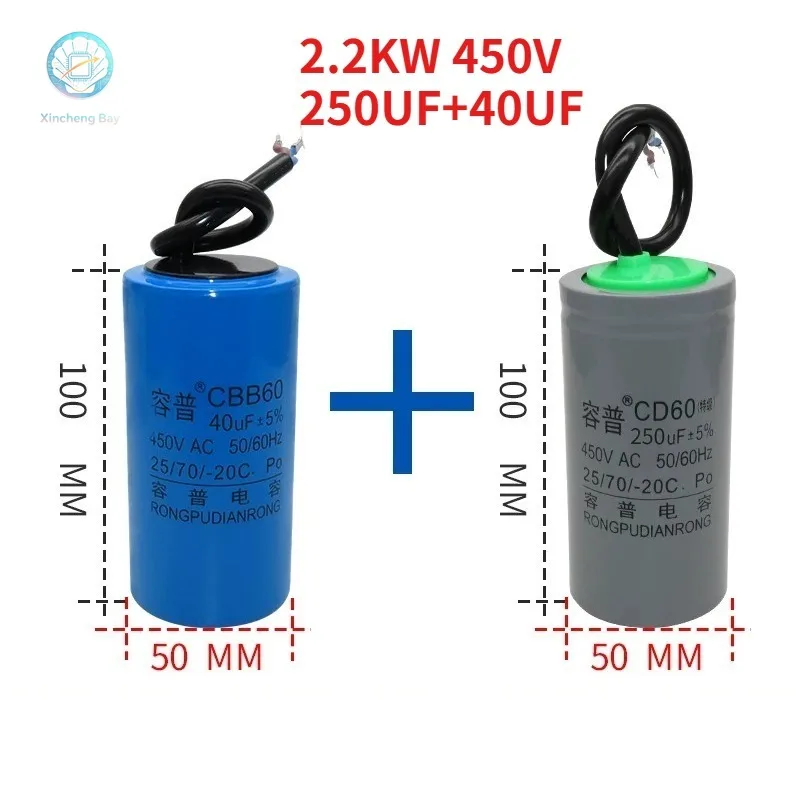 2.2KW 40UF 250UF 450V Car Wash Compressor Motor Multi-Purpose Starting and Running Capacitor