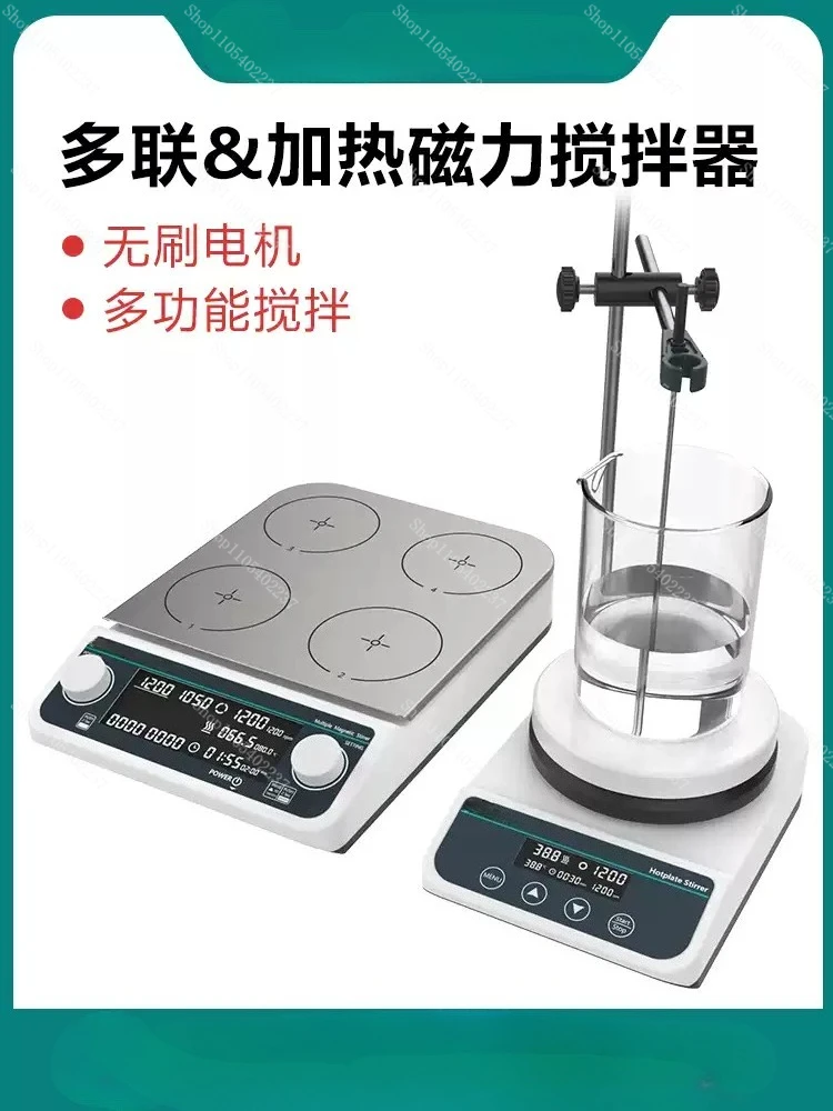 HS5 HS5Pro HS5C Magnetic Stirrer with Heating Digital Display Thermostatic Hot Plate Mixer 20L Lab