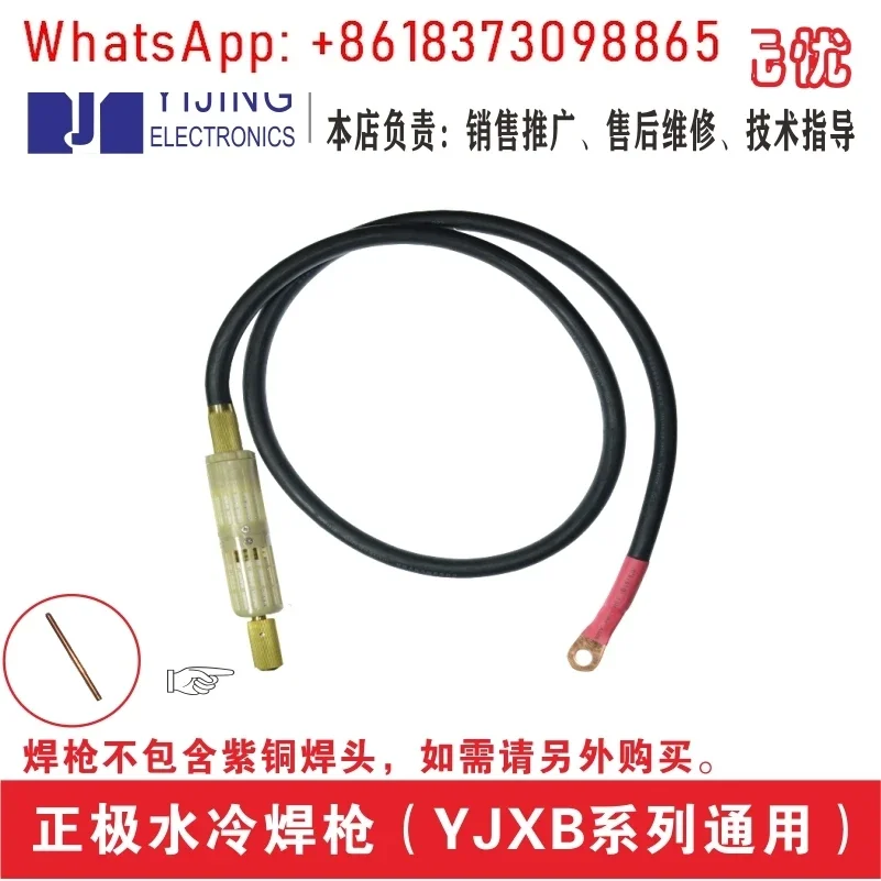 

Сварочная горелка с водяным охлаждением для ремонта инструментов и оснастки YJXB-1/YJXB-2/YJXB-3, с соединительным кабелем, 1 шт.