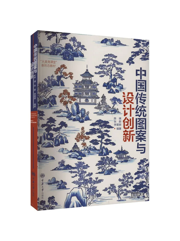 

Book-Winshare Traditional Chinese Patterns and Design Innovations