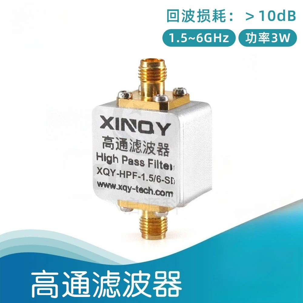 XINQY 1.5-6 GHz high-pass filter SMA type communication, laboratory test measurement transceiver system