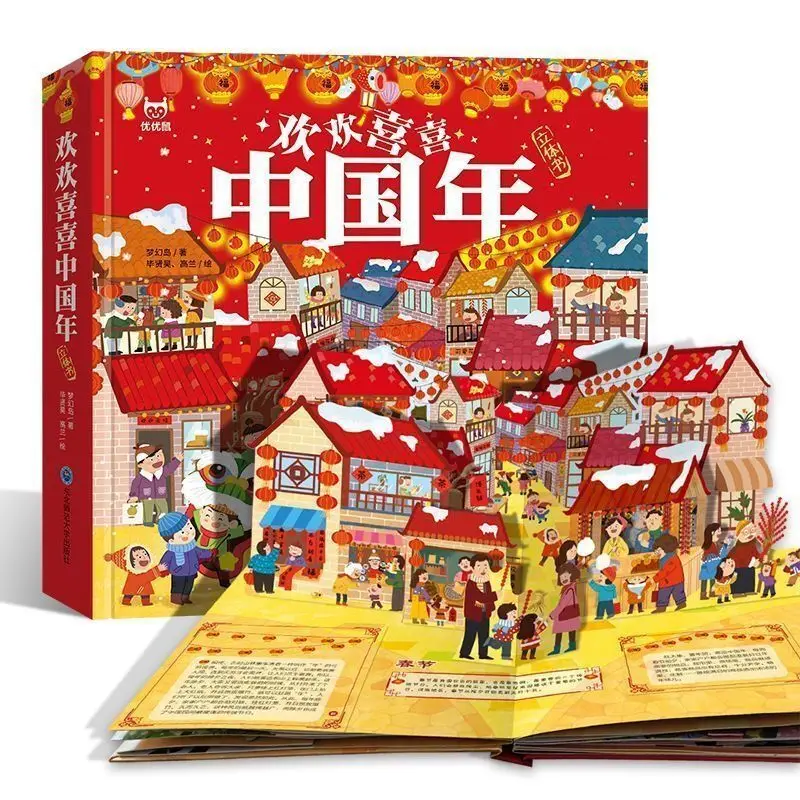 

Happy Chinese New Year 3D Flap Story Picture Book Baby Enlightenment Early Education Pop-up Book Gift for Children Libros Livros