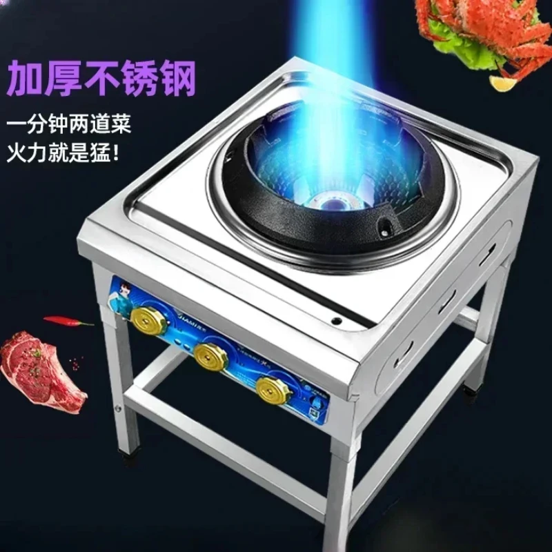 Commercial gas stove liquefied gas hotel gas stove energy-saving infrared medium pressure fierce fire stove