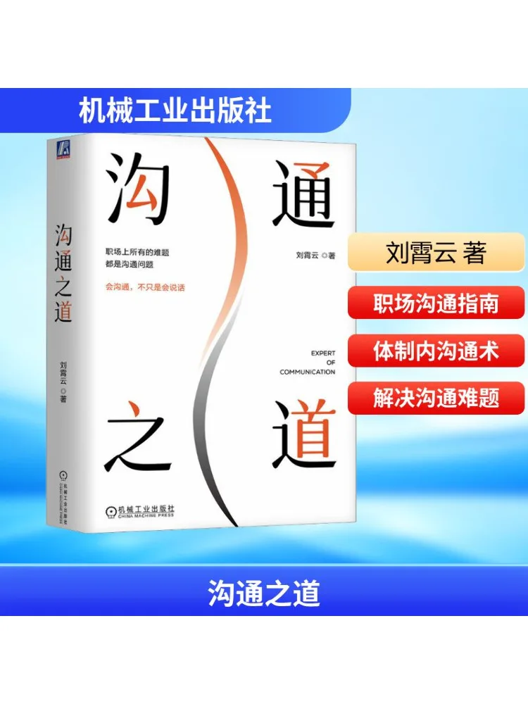 

Book-Winshare The Art Of Communication