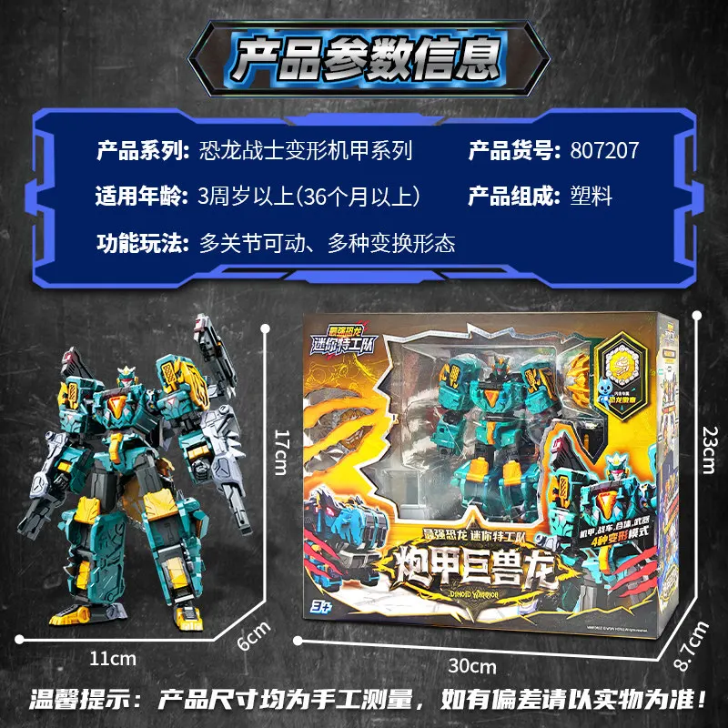 Miniforce الموسم 8 Giganotosaurus Robot - مدفع درع الموحد للتحويل دينو ميكا الشكل هدية السنة الجديدة