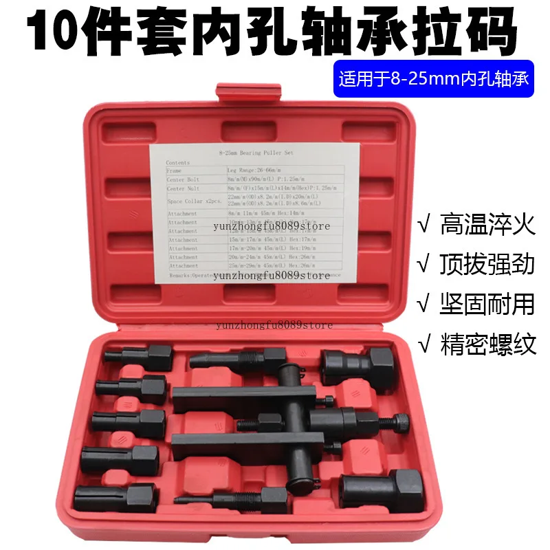 2-Jaw Bearing Puller Extractor Motorcycle Gear Pulley Remover Auto Repair Tool For Wheel Hub Disassembly Maintenance