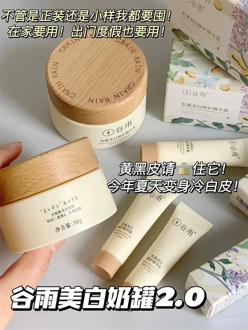 

Original Genuine Guyu Whitening Milk Jar Face Cream Hydrating Whitening Vitamin C Spot Reduction Brighten Rare SkinCare Products