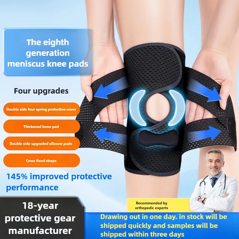 Eighth generation meniscus thin and breathable knee pads, running sports, mountaineering anti-slip pressurized knee pads