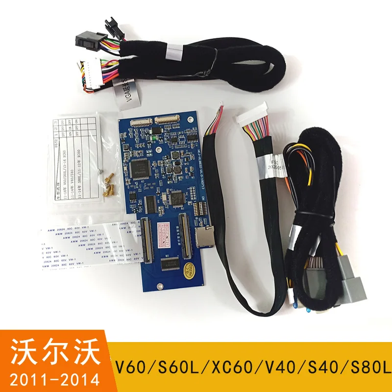 Applicable to old Volvo V60 XC60 S60L V40 S40 S80L reversing decoder box VGA reversing image