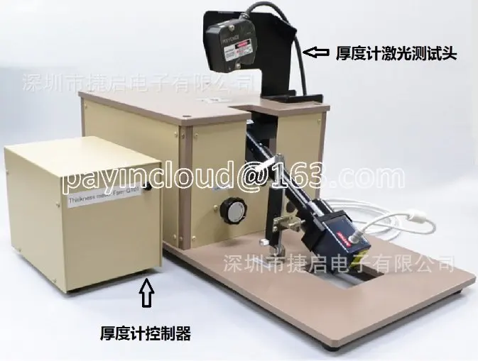 Laser Thickness Tester _ All-in-one Machine for Glass Stress Upgrading Cover Plate Thickness