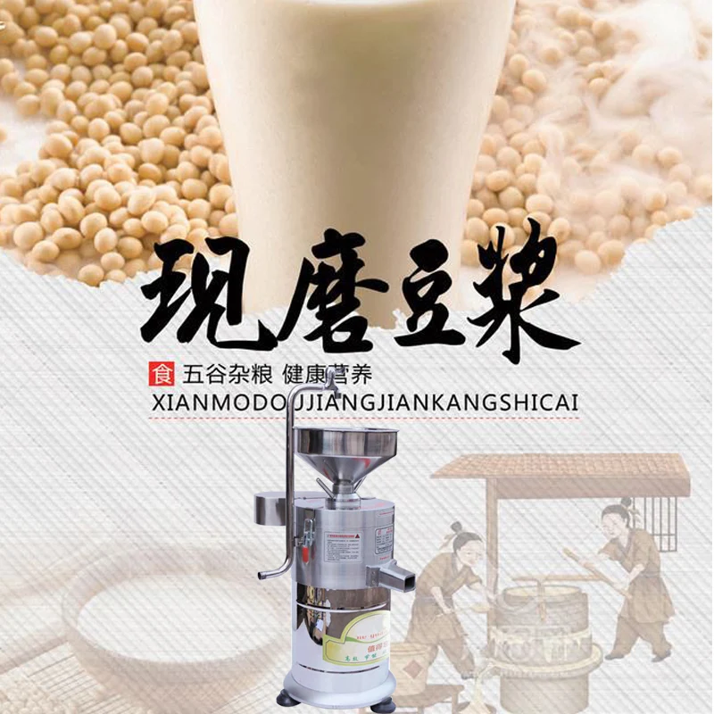 

Электрическая машина для производства соевого молока Коммерческая машина для соевого молока Машина для тофу Измельчитель соевого молока