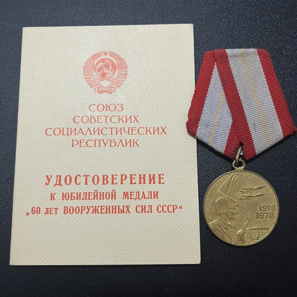Soviet Union Armed Forces Establishment Army Founding 60th Anniversary Medal with Certificate Original