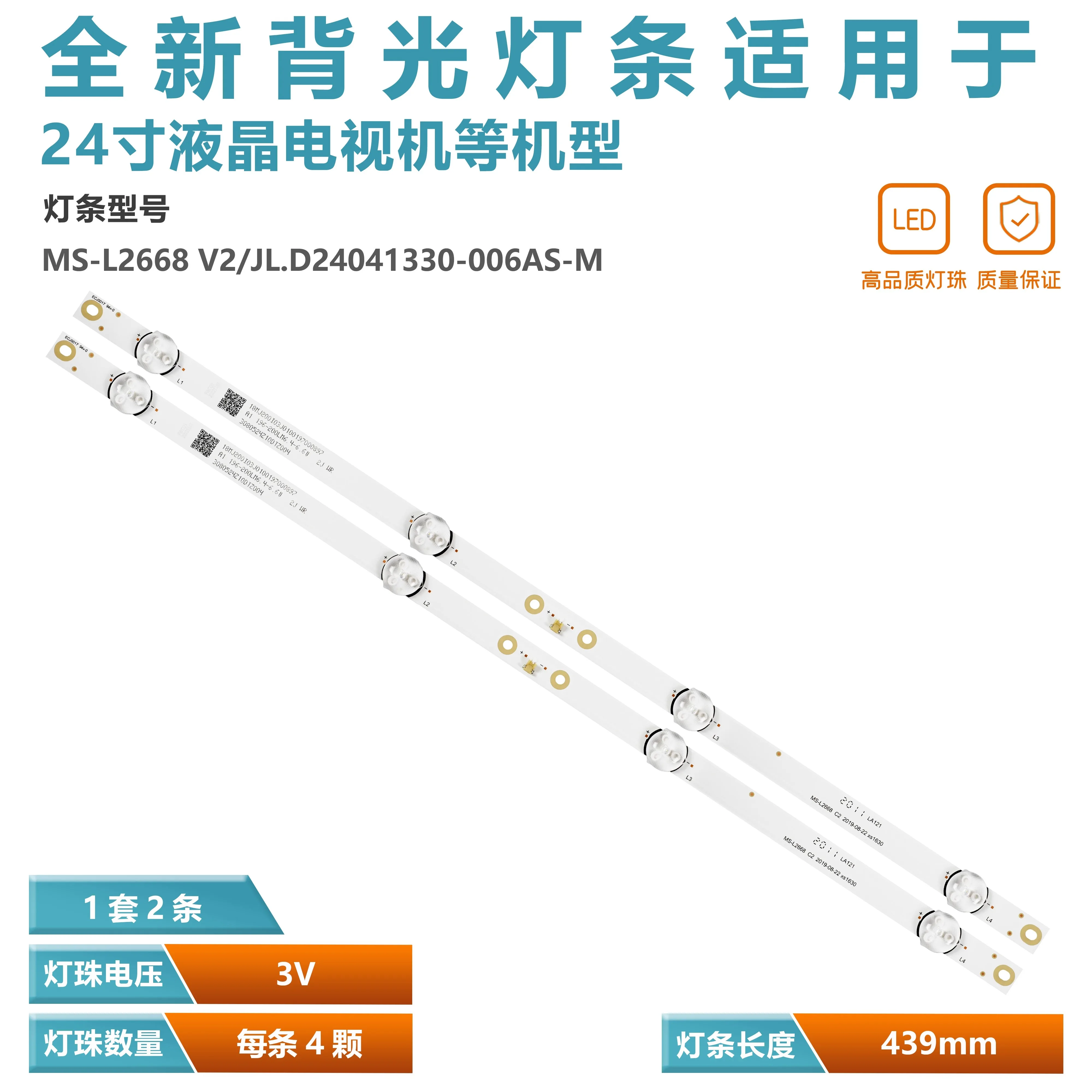 Aplicable a MS-L2668 de 24 pulgadas, V2, MS-L2151, CX236DLEDM, JL, D24041330-006AS-M