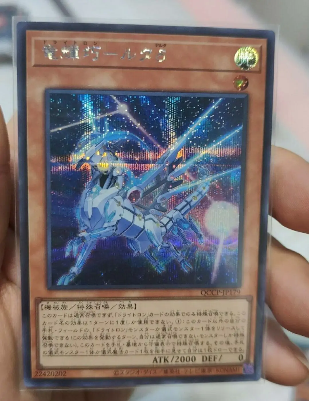 

Yugioh Master Duel Monsters QCCP-JP179 Drytron Delta Altais Secret Rare Chronicle Side:Pride Japanese Collection Mint Card