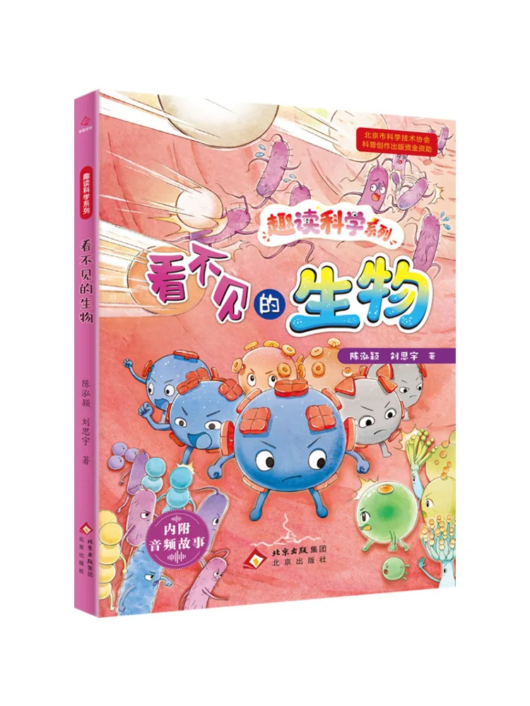 Book-Winshare Invisible Creatures