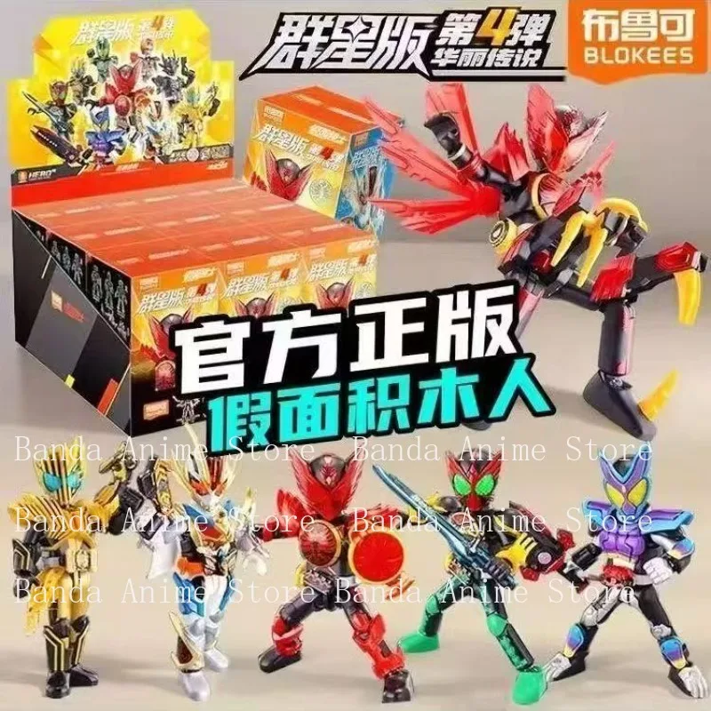 

Новая фигурка Blokees Kamen Rider Star Edition №4, сборная коллекционная фигурка, подарок на день рождения для ребенка, в наличии, отличное качество.