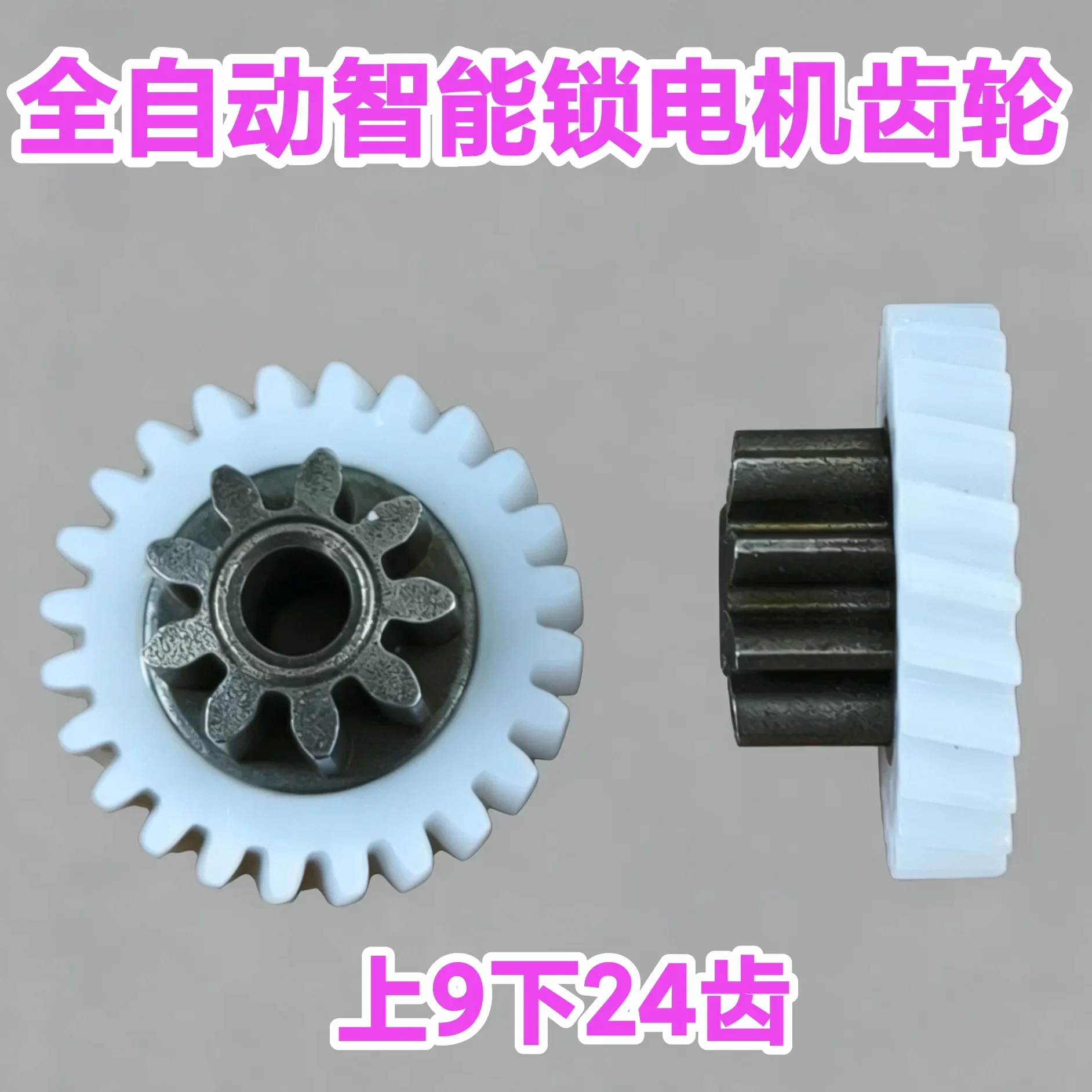 New universal fully automatic intelligent electronic password door lock motor reduction nylon gear