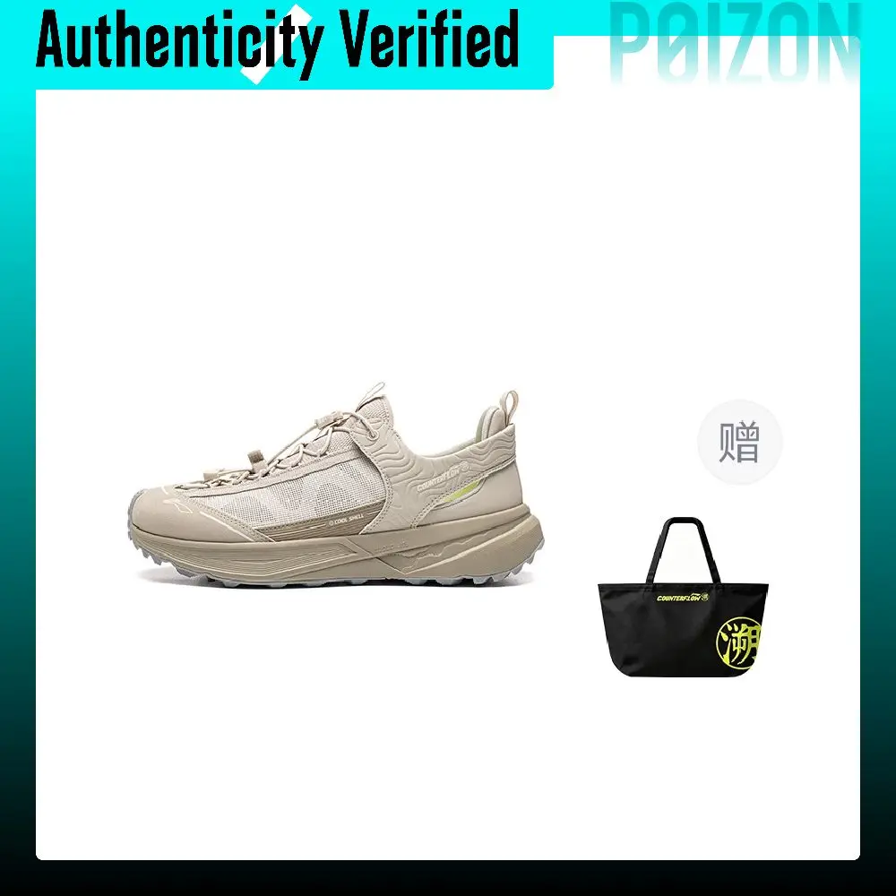 Li-Ning Outdoor CF Tracing, Hongtong SE River Trekking Shoes AHLW009-3
