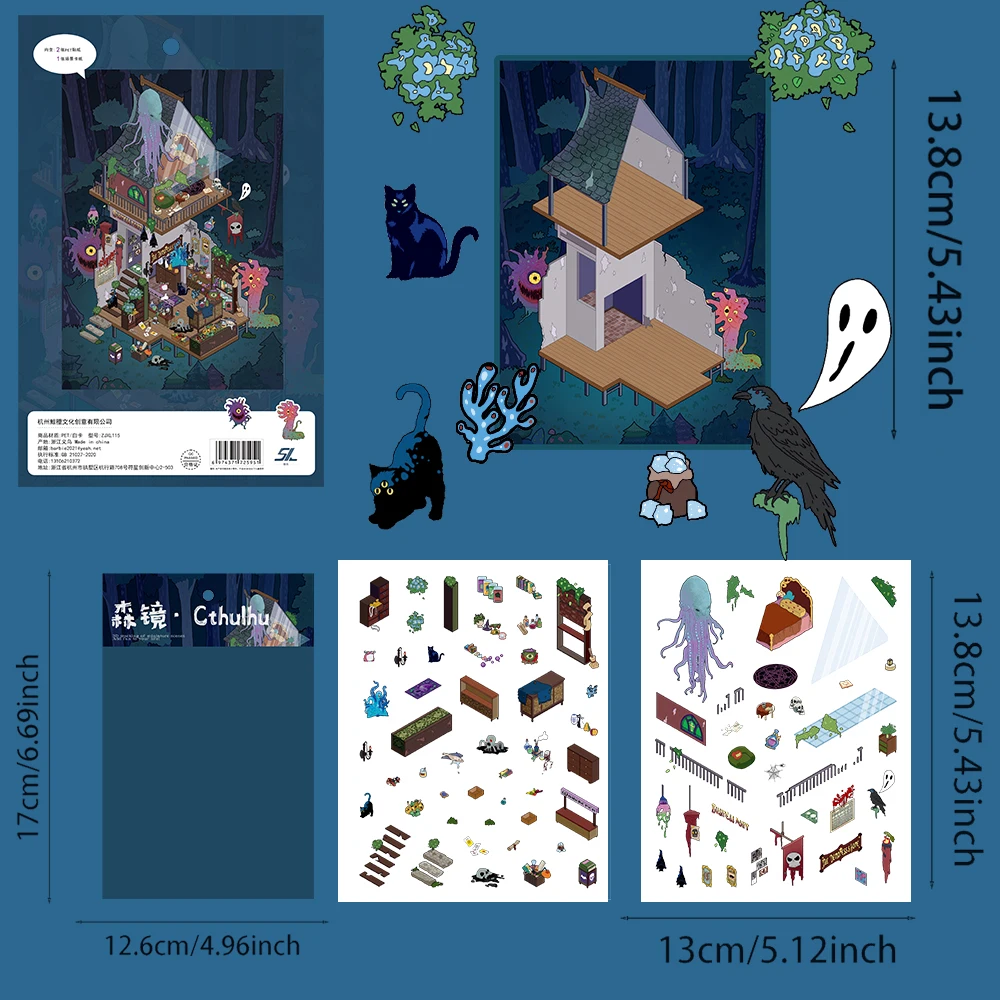 2 個クリエイティブミニチュア世界森林ミラー · クトゥルフ風景ステッカー DIY 減圧 PET 素材ステッカー