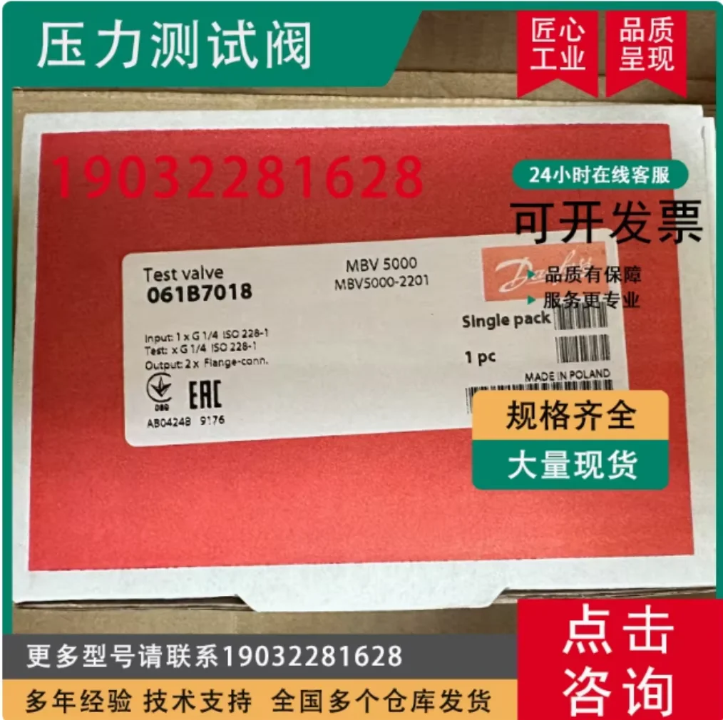 Danfoss MBV5000 pressure test valve 061B7000 061B7001 061B7002 061B7003 061B7004 061B7005 061B7006 061B7007