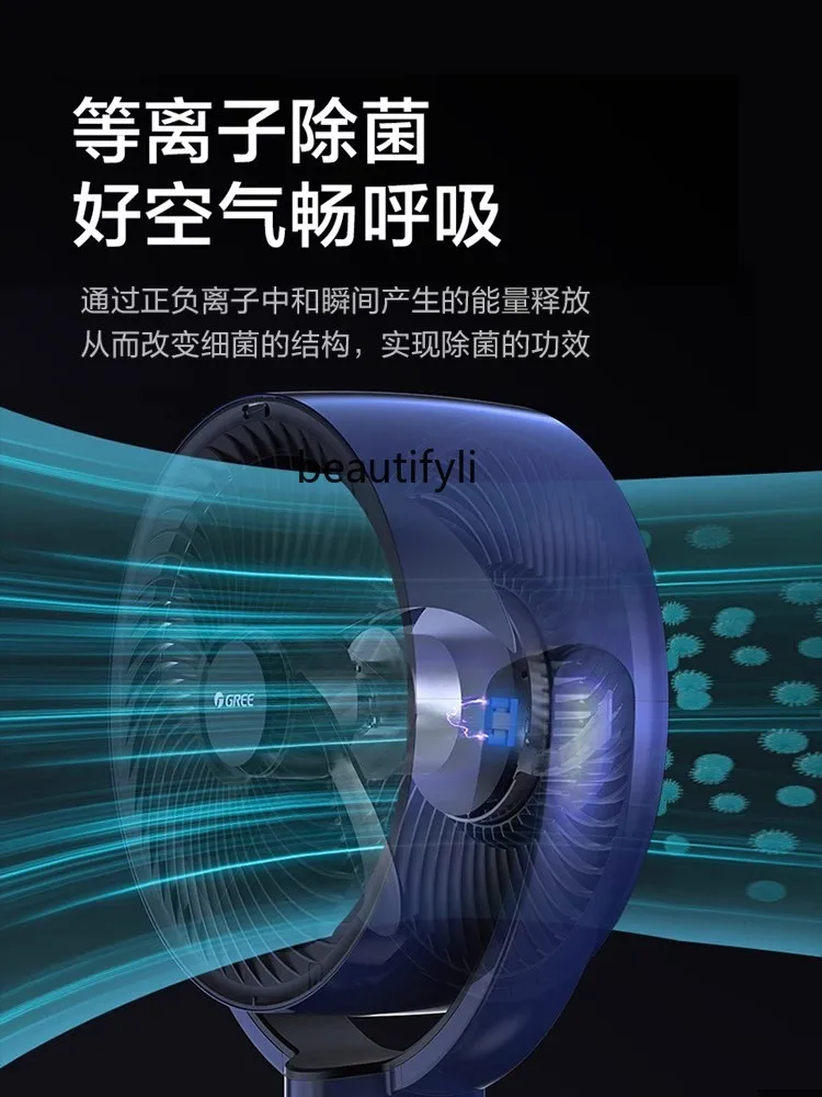 Air circulation fan Household fan DC variable frequency remote control table Vertical floor fan