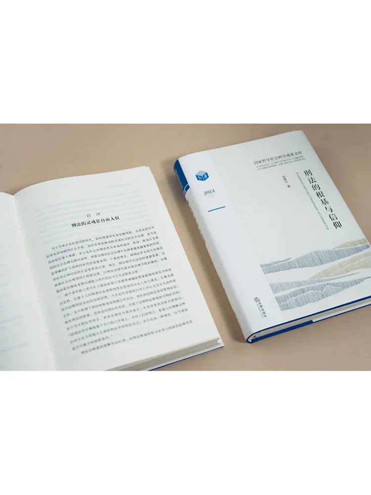 Book-Winshare The Foundation Of Criminal Law and Faith