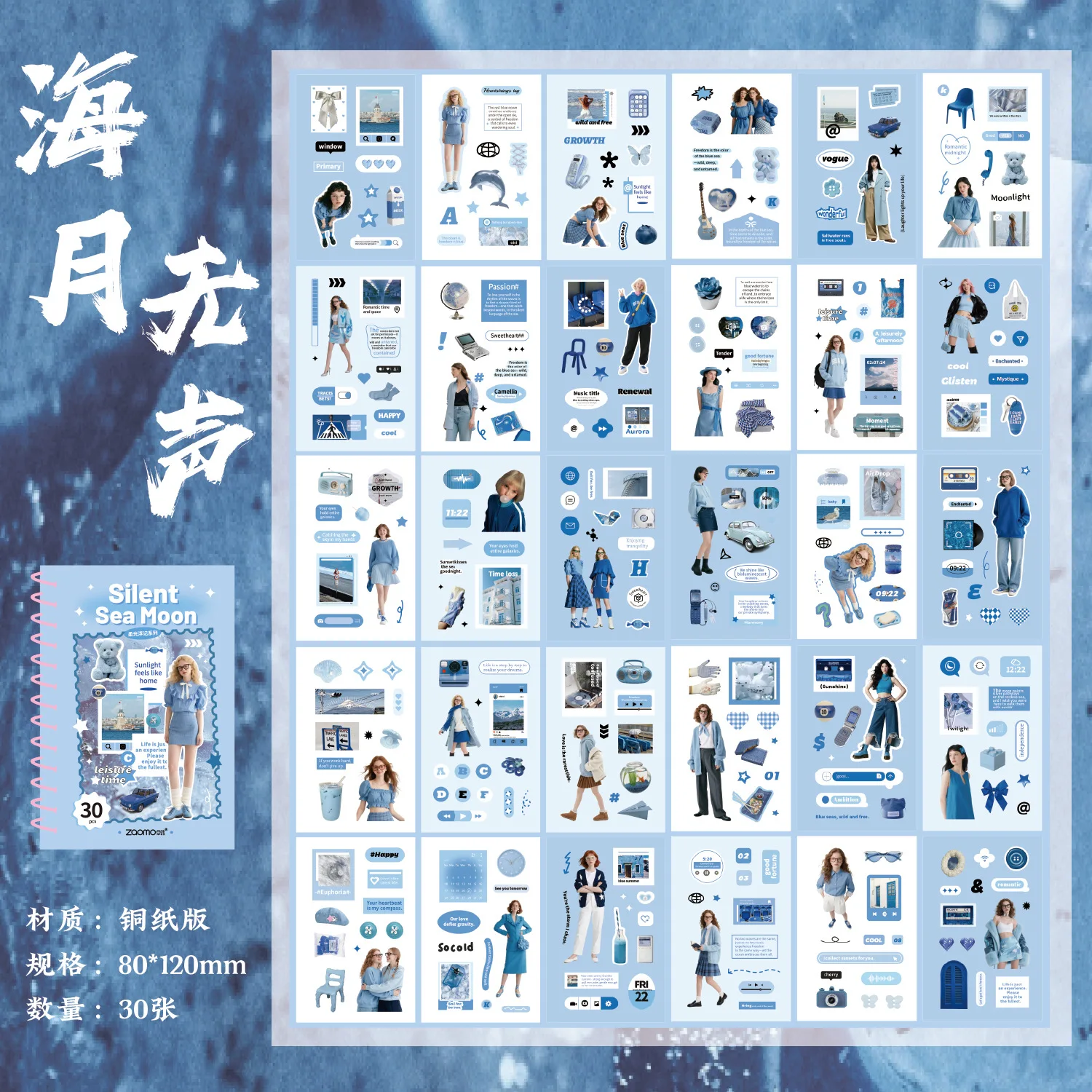 1 حزمة/2 حزمة 30 ورقة/حزمة تتجه الكورية نمط ملصق كتاب دوامة يموت قطع المذكرات العائمة من سلسلة توهج لينة للديكور #6