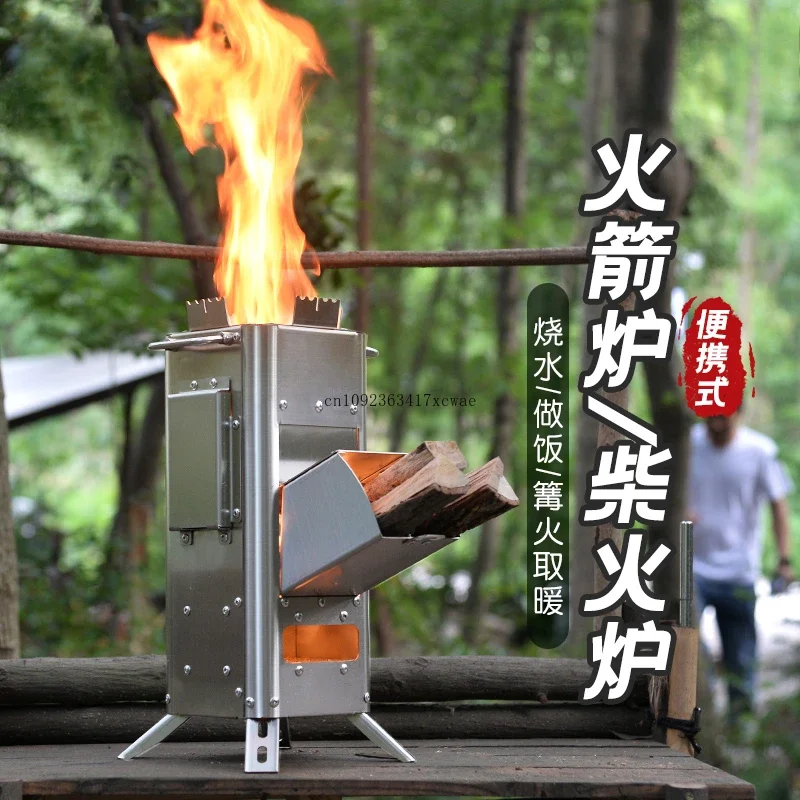 Outdoor folding rocket stove camping picnic firewood stove travel portable boiling water cooking heating stove