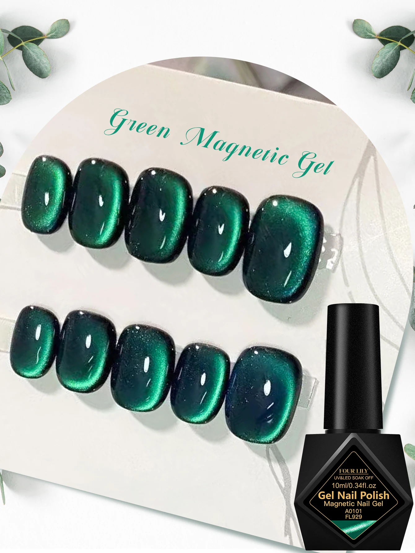 10ml ダークグリーン マグネットジェルネイルポリッシュ 長持ち 光沢のあるグリーン キャッツアイアートネイルポリッシュ 高密度マグネットLEDジェルニス