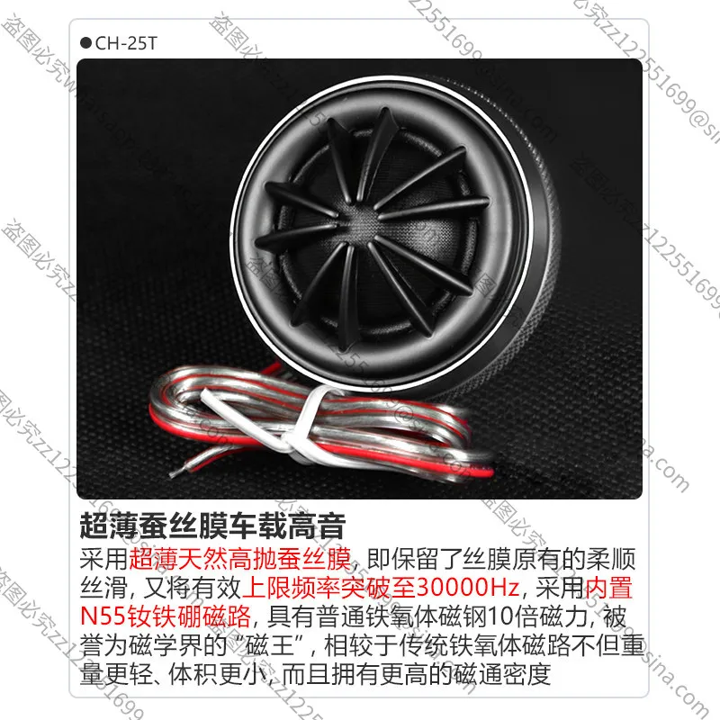 Suitable for HiFi Car 6.5 Inch Two-way Frequency Car Modification Audio Silk Film Treble Pure Carbon Fiber Medium Bass