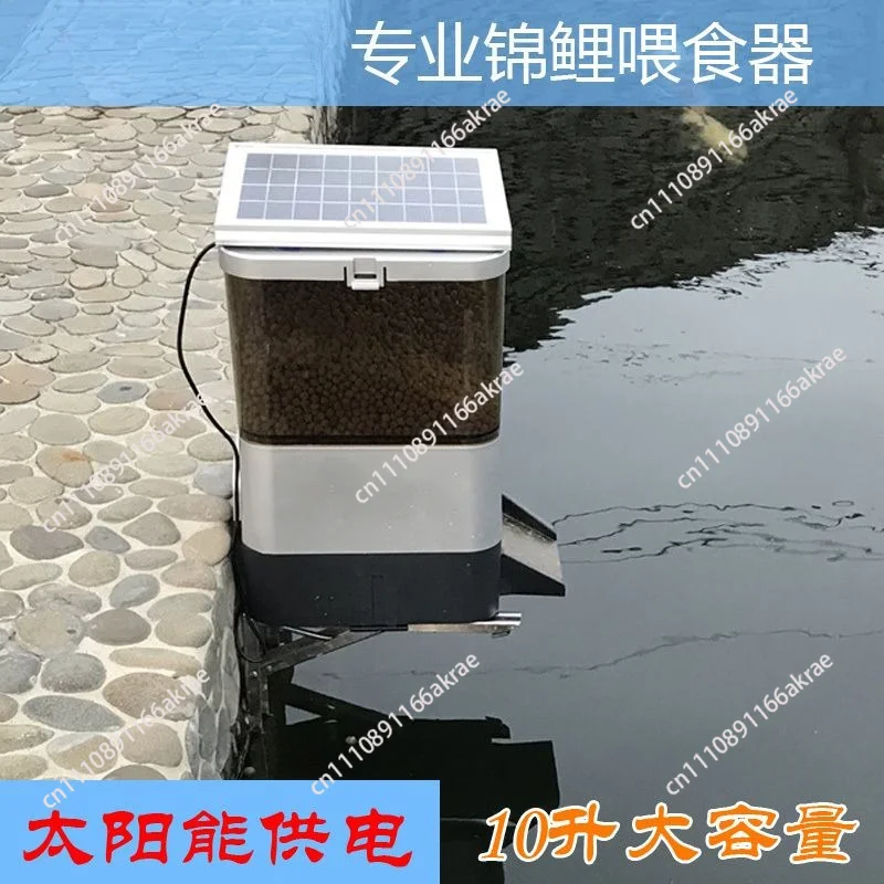 Solar Automatic Fish Feeder Timer Large Capacity Intelligent for Koi Outdoor Pond Turtle