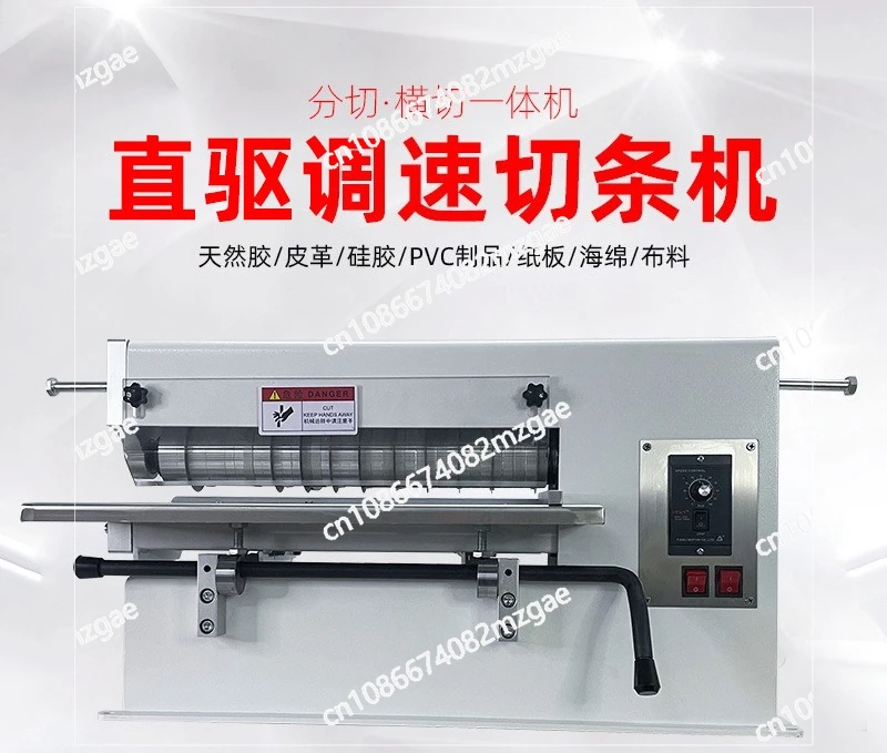16 inch leather slitting machine belt slitting machine EVA rubber felt hair opening single head direct drive speed regulation