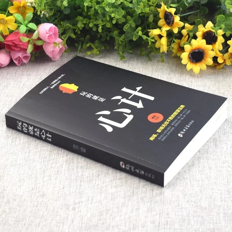 

Стратегическое мышление: как добиться успеха в бизнесе и жизни с помощью умных тактик и социального интеллекта