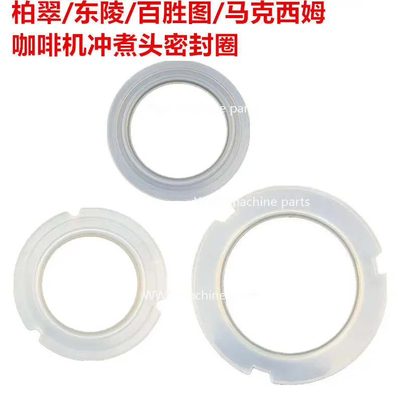 Suitable for Dongling Bottomofei NetEase Strictly Select Maxim Yum Machine Brewing Head Sealing Ring 51/58mm